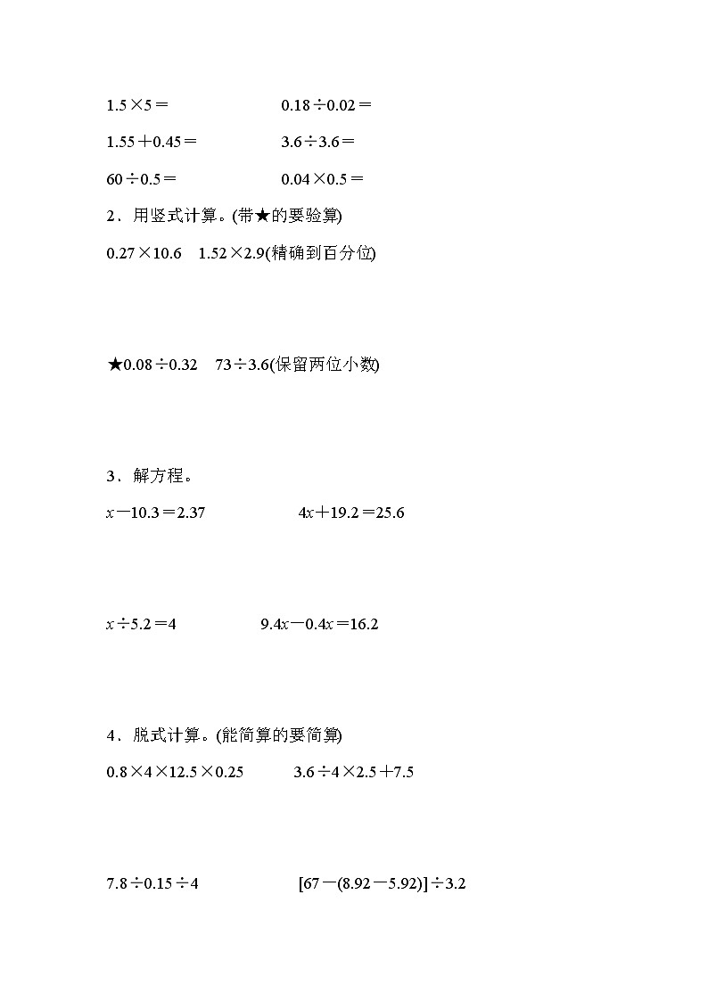 五年级上册数学）数学（青岛六三）期中测试卷含答案第3页