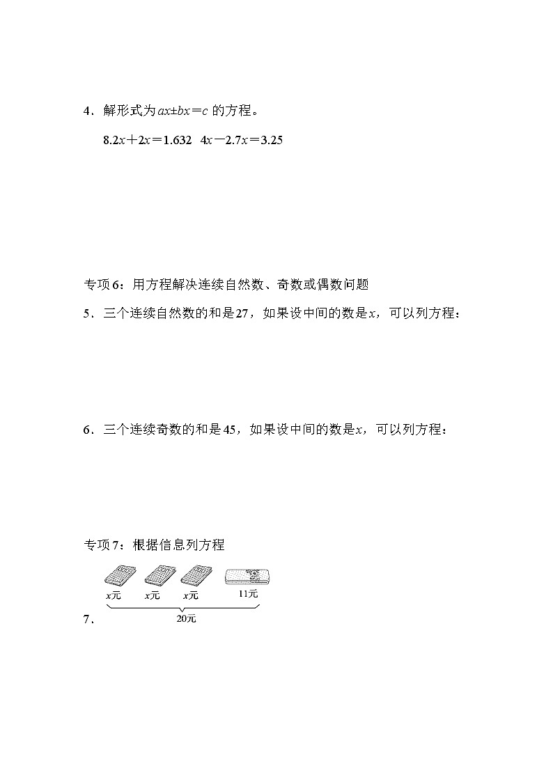 五年级上册数学（青岛六三）题型突破卷5　计算题(三)期末专项练习含答案第2页