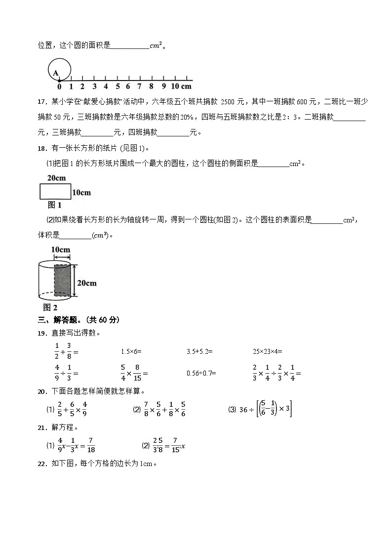 广东省广州市花都区2024-2025学年六年级下学期数学期末调研测试卷第3页