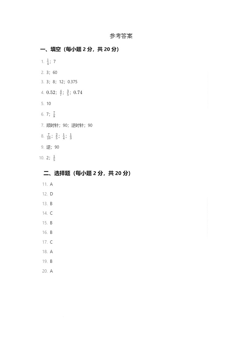 参考答案第1页