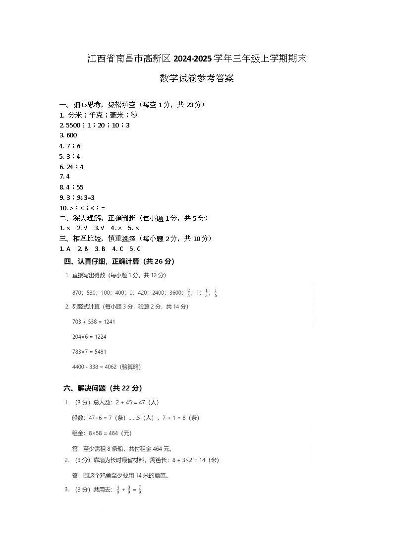 参考答案第1页