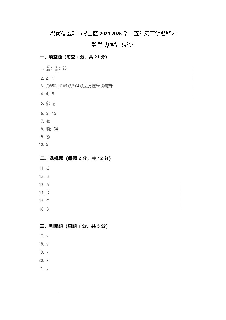 参考答案第1页