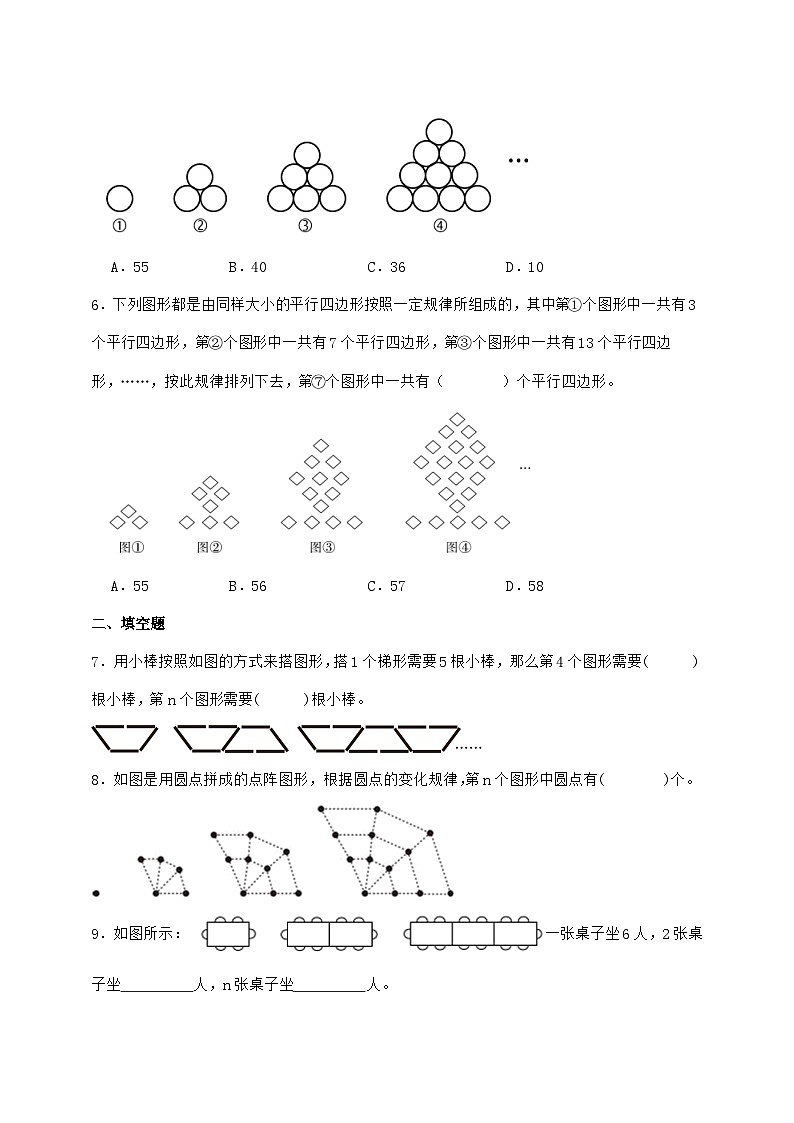 2025年（小升初）六年级下学期数学专项练习—探索规律【附答案】第2页