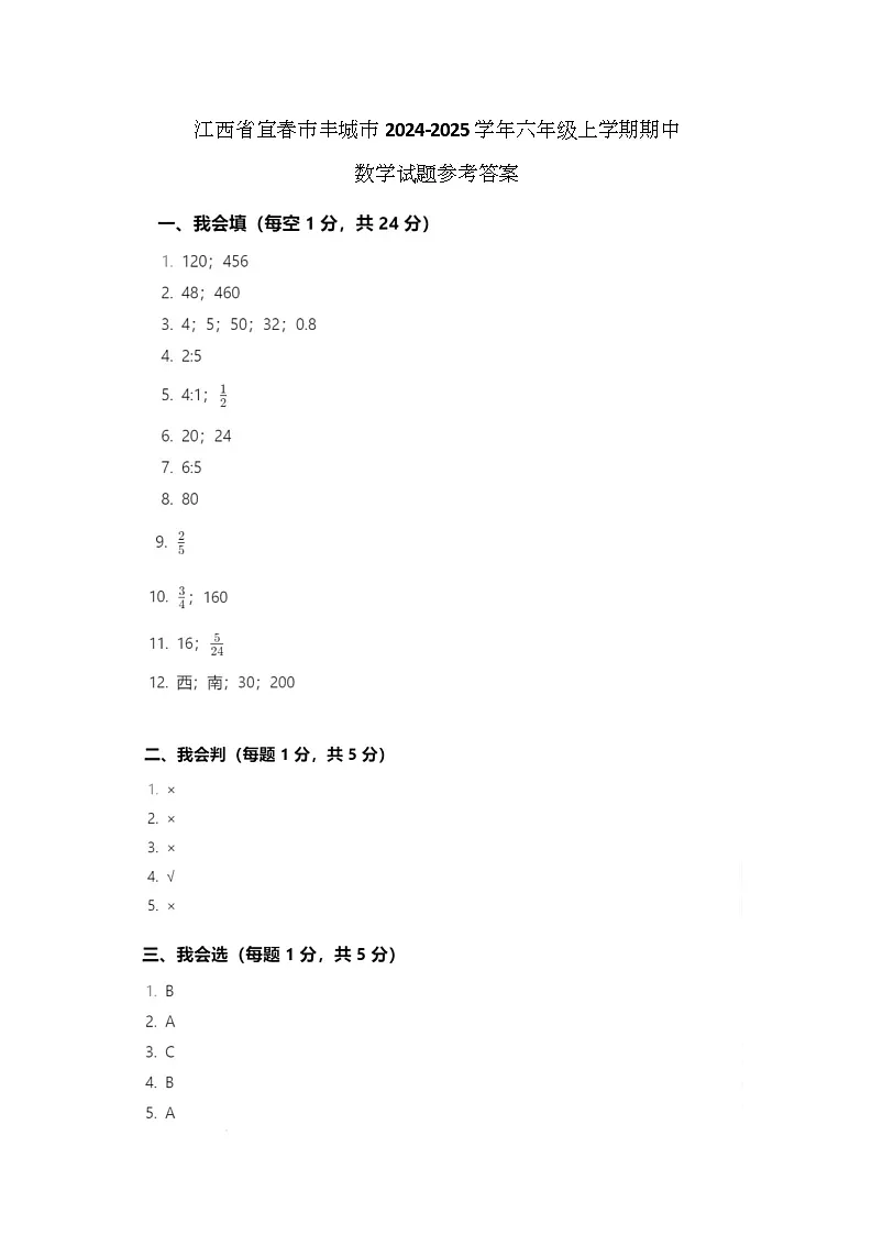 参考答案第1页