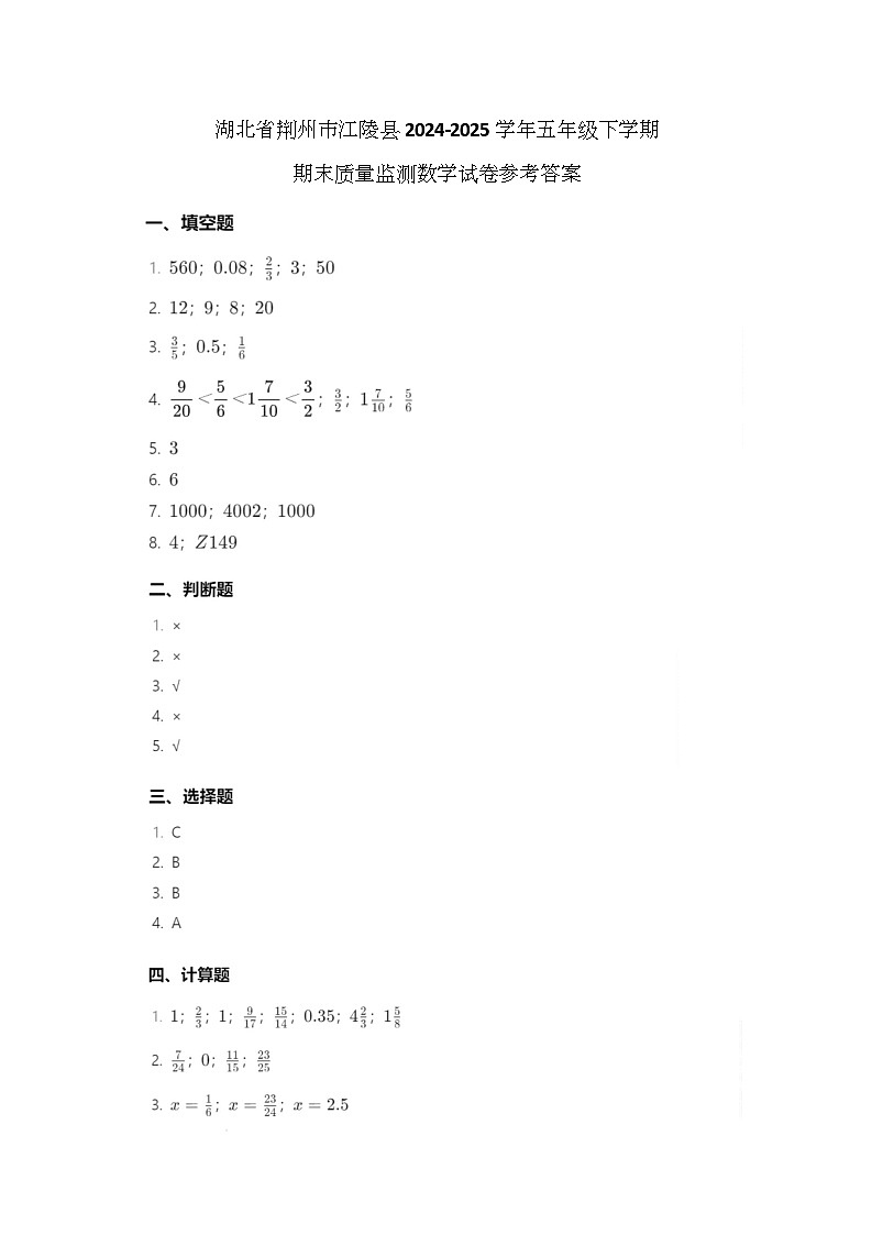 参考答案第1页
