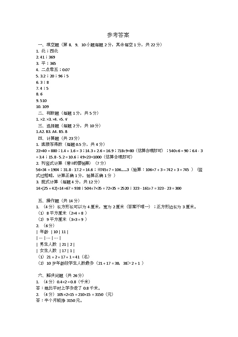 参考答案第1页