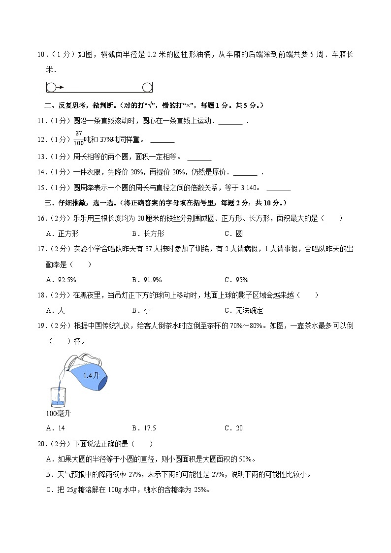 2024-2025学年山西省忻州市平原县多校六年级（上）期中数学试卷第2页