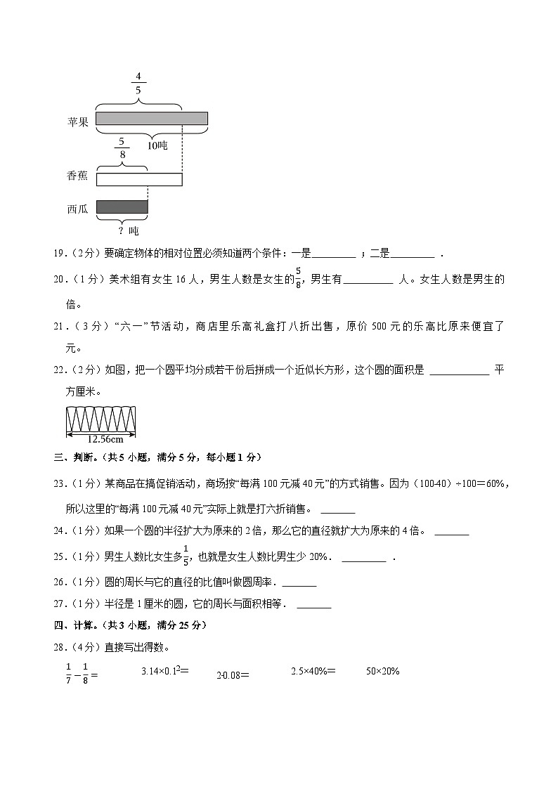 2024-2025学年广东省深圳市六年级（上）期中模拟数学试卷第3页