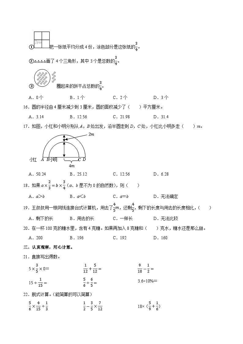 2024-2025学年广东省深圳市宝安区六年级（上）期中模拟数学试卷第3页