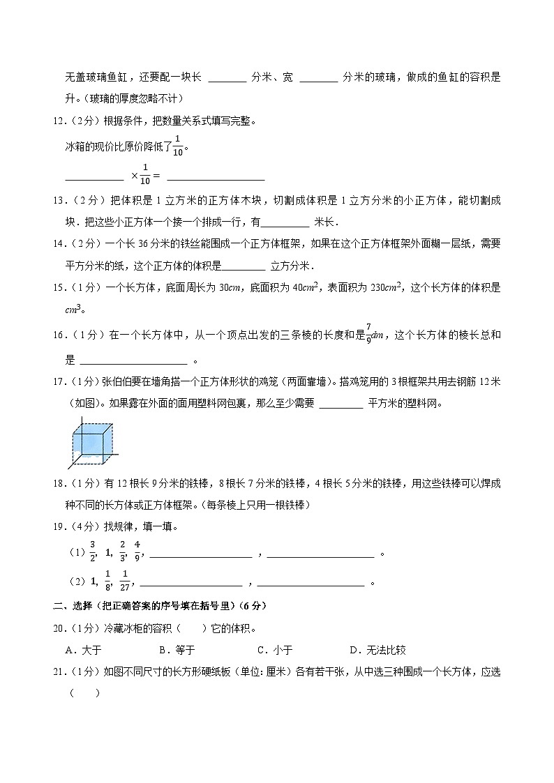 2024-2025学年江苏省淮安市洪泽区四校六年级（上）期中数学试卷第2页