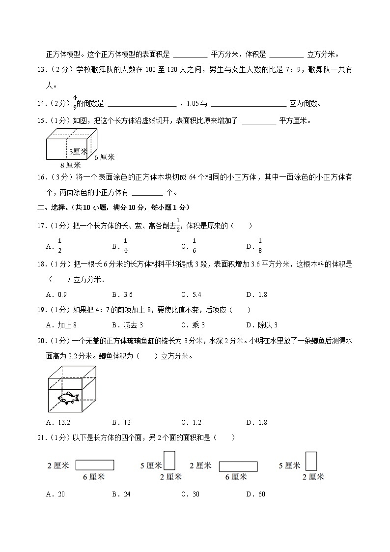 2024-2025学年河南省洛阳市偃师市六年级（上）期中模拟数学试卷第2页