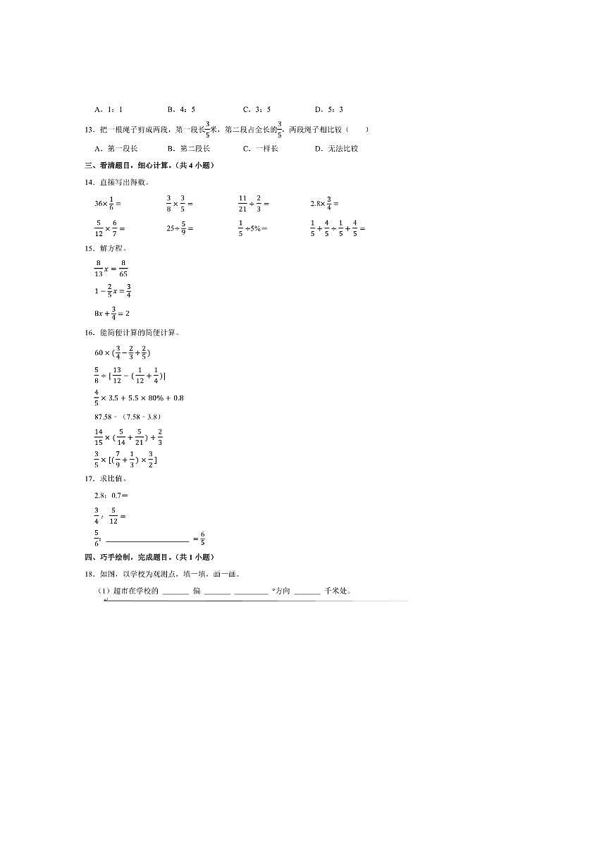 2024～2025学年河南省许昌市学校六年级(上)期中模拟数学试卷(含答案)第2页