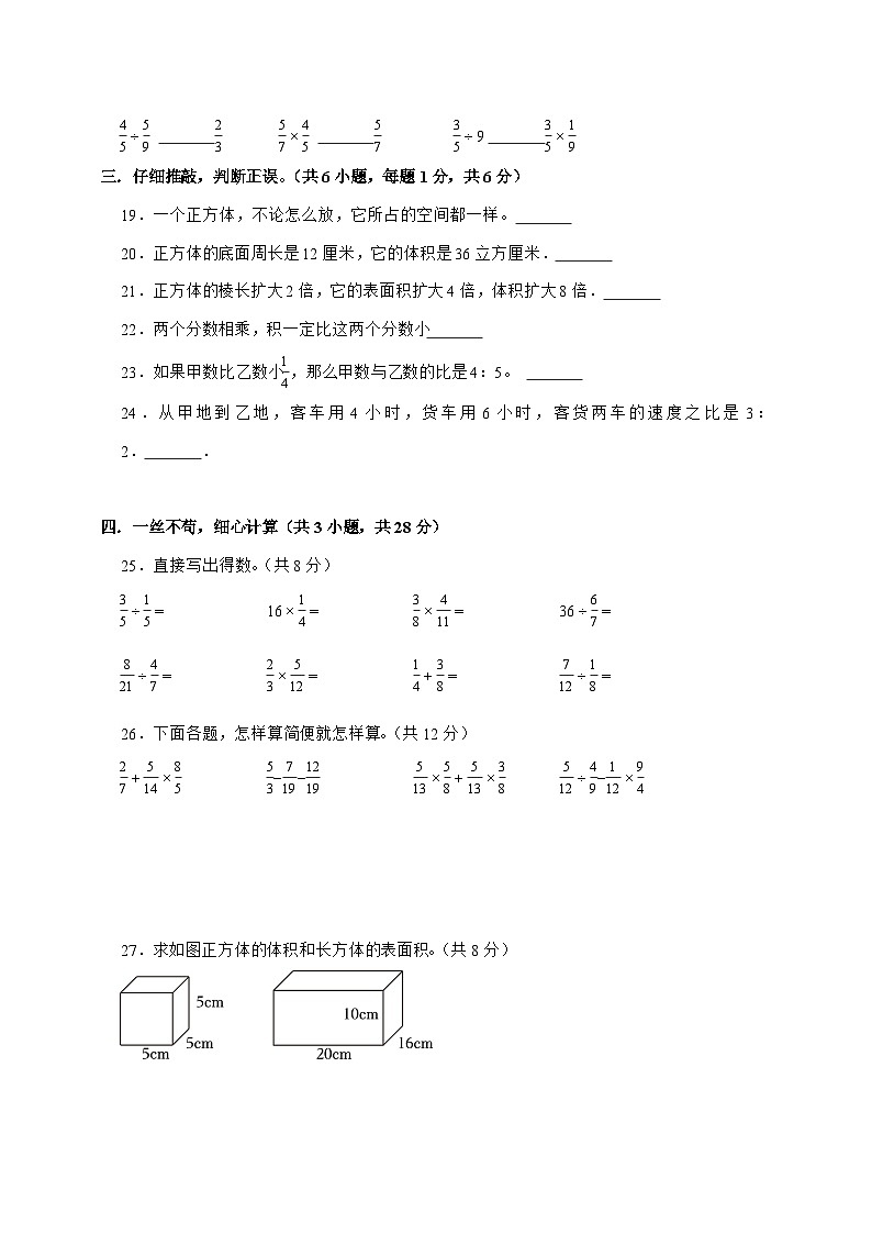 [月考培优卷]第1~3单元月考全真模拟培优卷2025^2026学年六年级上学期数学[苏教版]附答案第3页