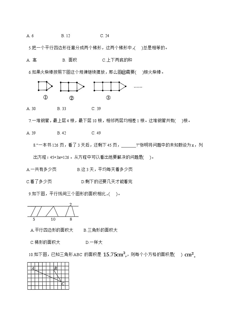 2025^2026学年第二次月考达标巩固卷[5-6单元试卷]附答案2025-2026上学期五年级数学上学期人教版第3页