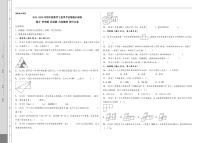 （期末冲刺）期末 常考题 易错题 归纳整理 提升试卷-2024-2025年四年级数学下册常考易错题必刷卷（A3版）（人教版）