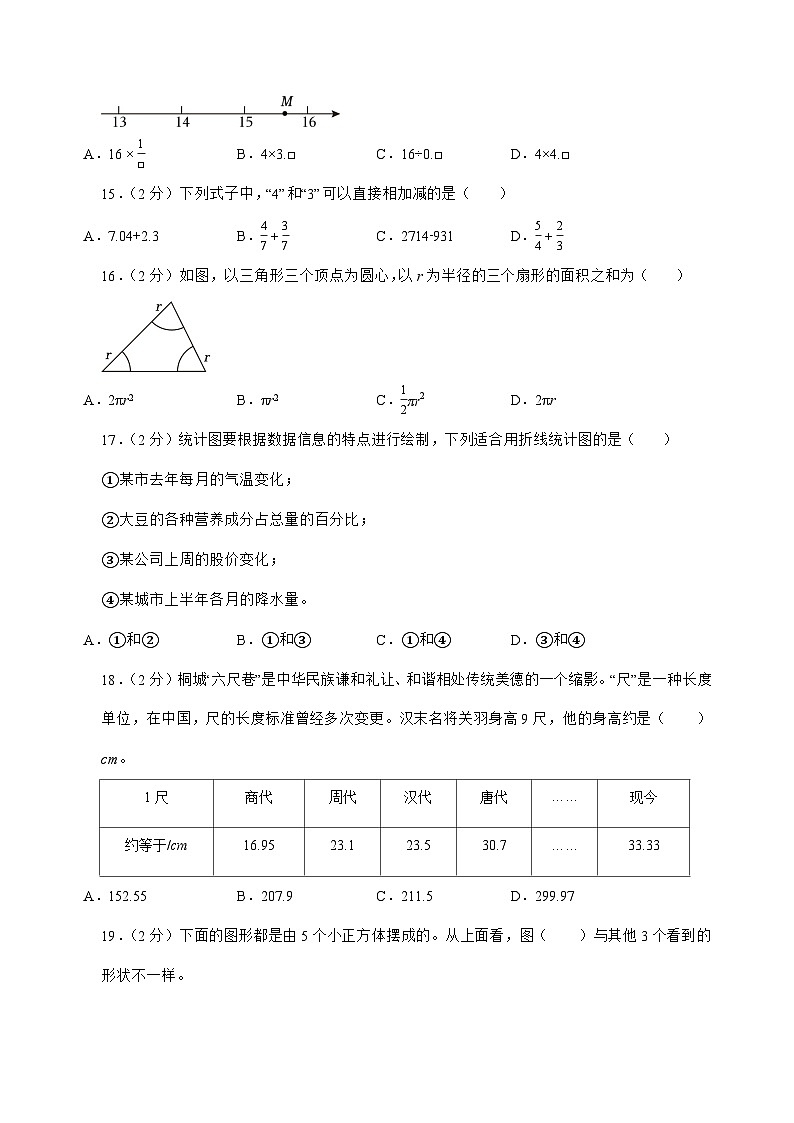 [小升初]2025年安徽省安庆市大观区六年级下册数学试题[附答案]第3页