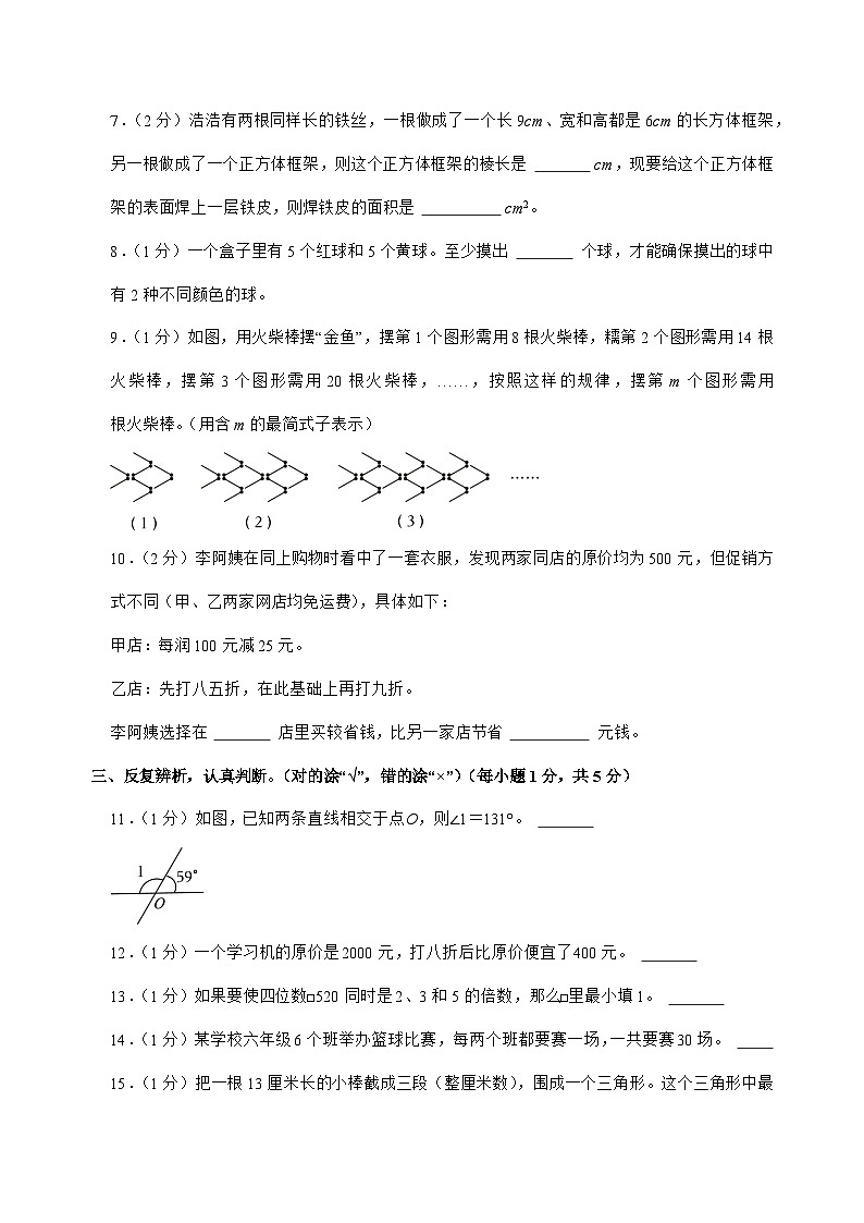 [小升初]2025年甘肃省平凉市静宁县六年级下册数学试题[附答案]第2页