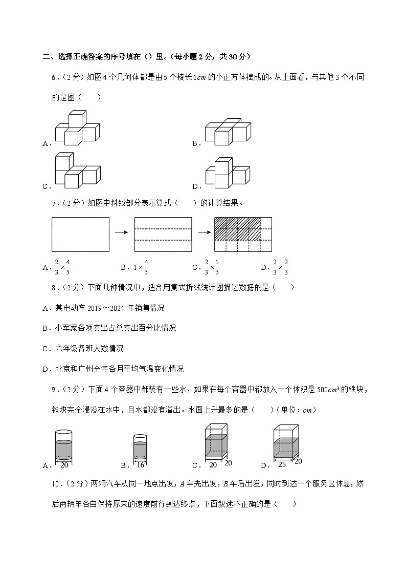 [小升初]2025年广东省东莞市茶山镇六年级下册数学试题[附答案]第2页
