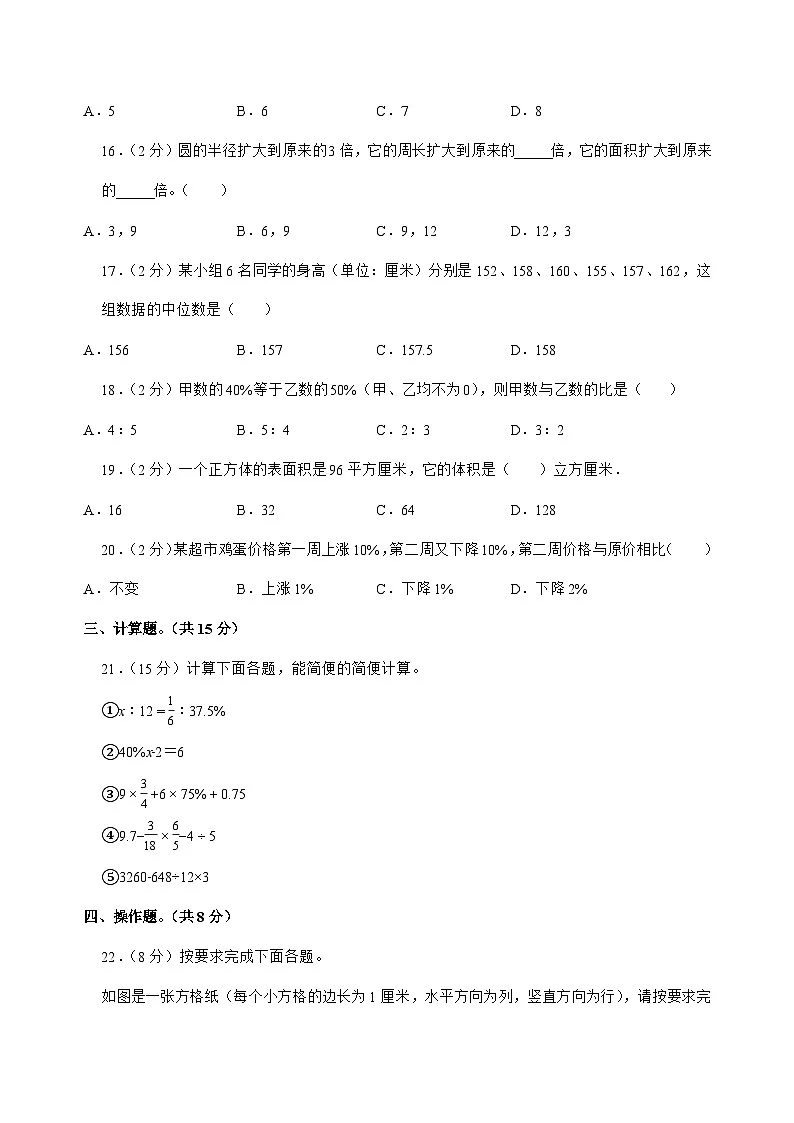 [小升初]2025年广东省东莞市石排镇六年级下册数学试题[附答案]第3页