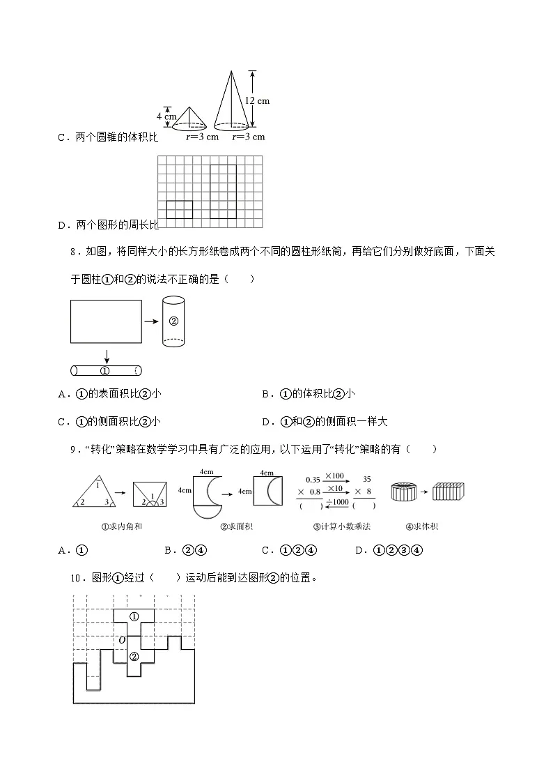 [小升初]2025年广东省深圳市南山区六年级下册数学试题[附答案]第3页