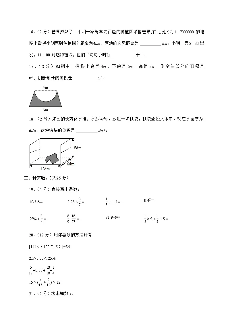 [小升初]2025年广西河池市六年级下册数学试题[附答案]第3页