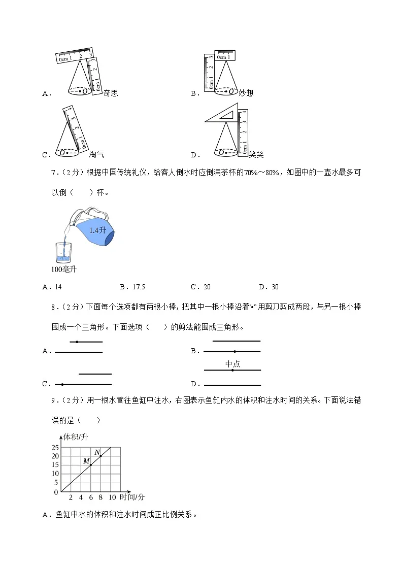 [小升初]2025年广西贺州市八步区六年级下册数学试题[附答案]第2页