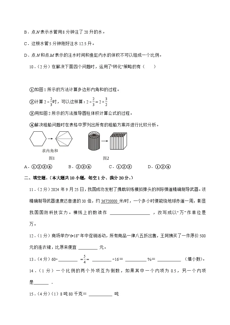 [小升初]2025年广西贺州市八步区六年级下册数学试题[附答案]第3页