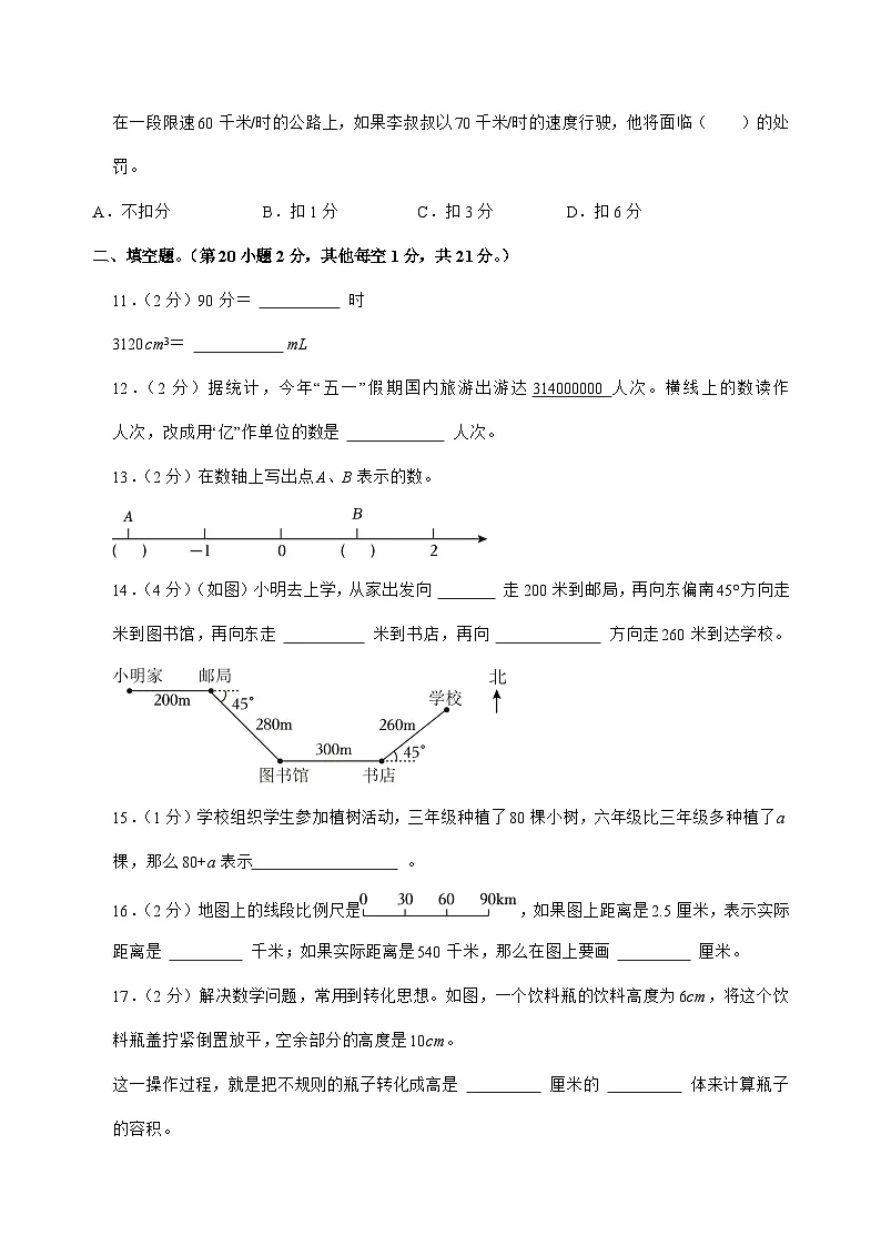 [小升初]2025年广西玉林市玉州区六年级下册数学试题[附答案]第3页