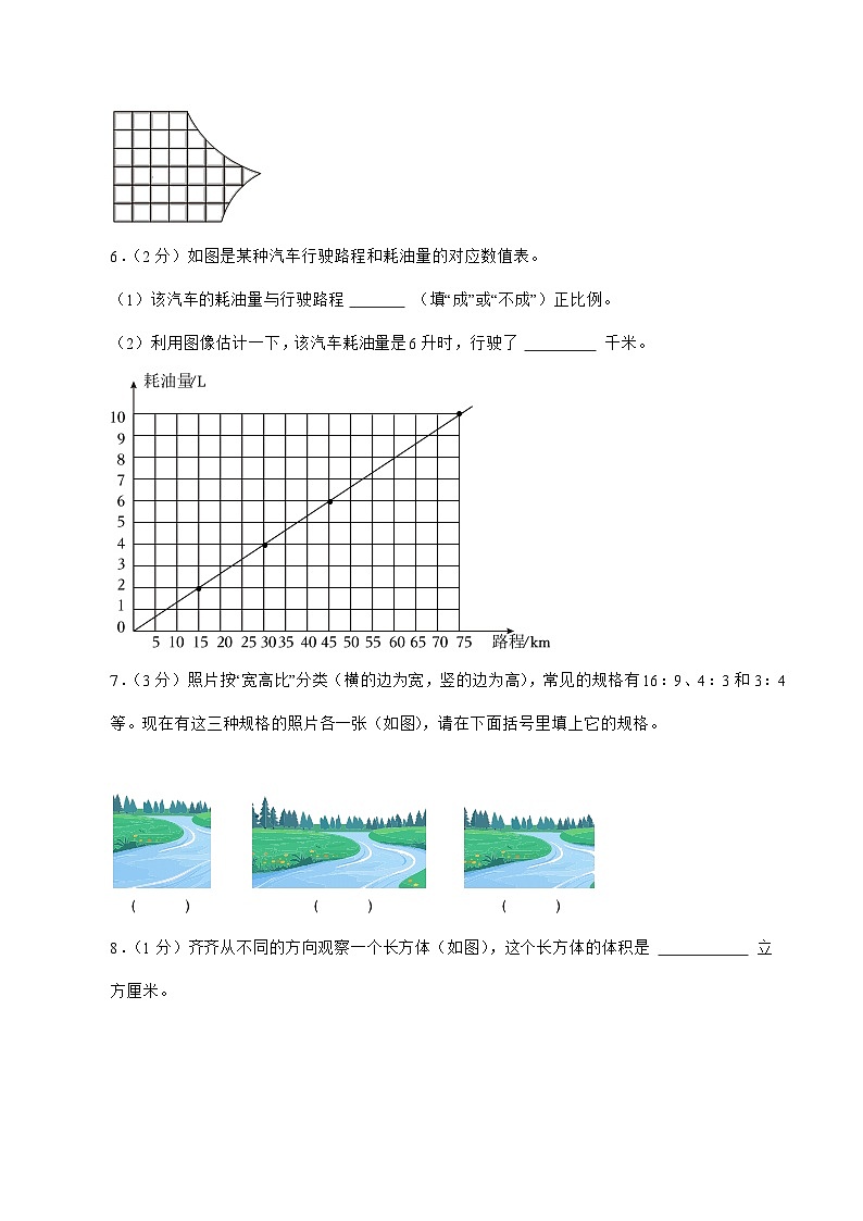 [小升初]2025年河北省保定市高阳县六年级下册数学试题[附答案]第2页