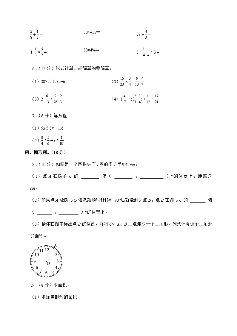 [小升初]2025年河北省邯郸市馆陶县六年级下册数学试题[附答案]第3页