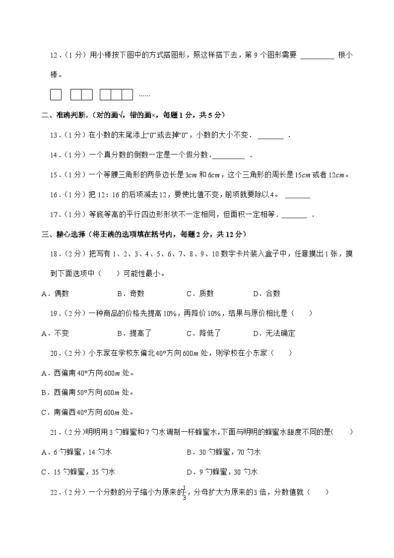 [小升初]2025年河北省邯郸市魏县六年级下册数学试题[附答案]第2页