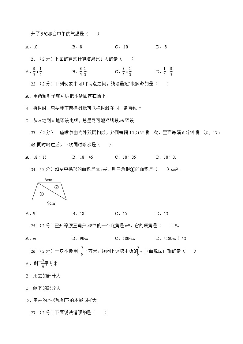 [小升初]2025年河北省唐山市迁西县六年级下册数学试题[附答案]第3页