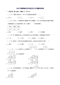 [小升初]2025年湖南省怀化市洪江市六年级下册数学试题[附答案]