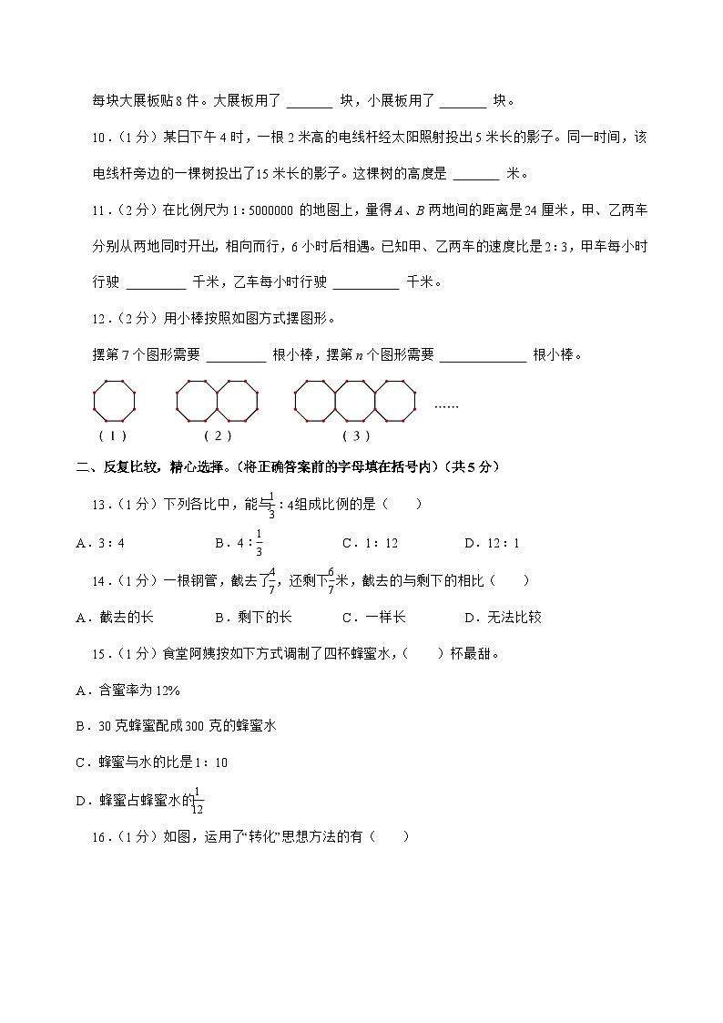 [小升初]2025年江苏省宿迁市沭阳县六年级下册数学试题[附答案]第2页
