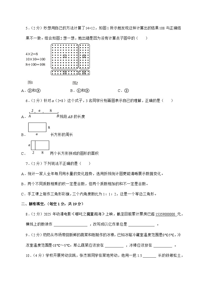 [小升初]2025年江西省赣州市赣江新区六年级下册数学试题[附答案]第2页