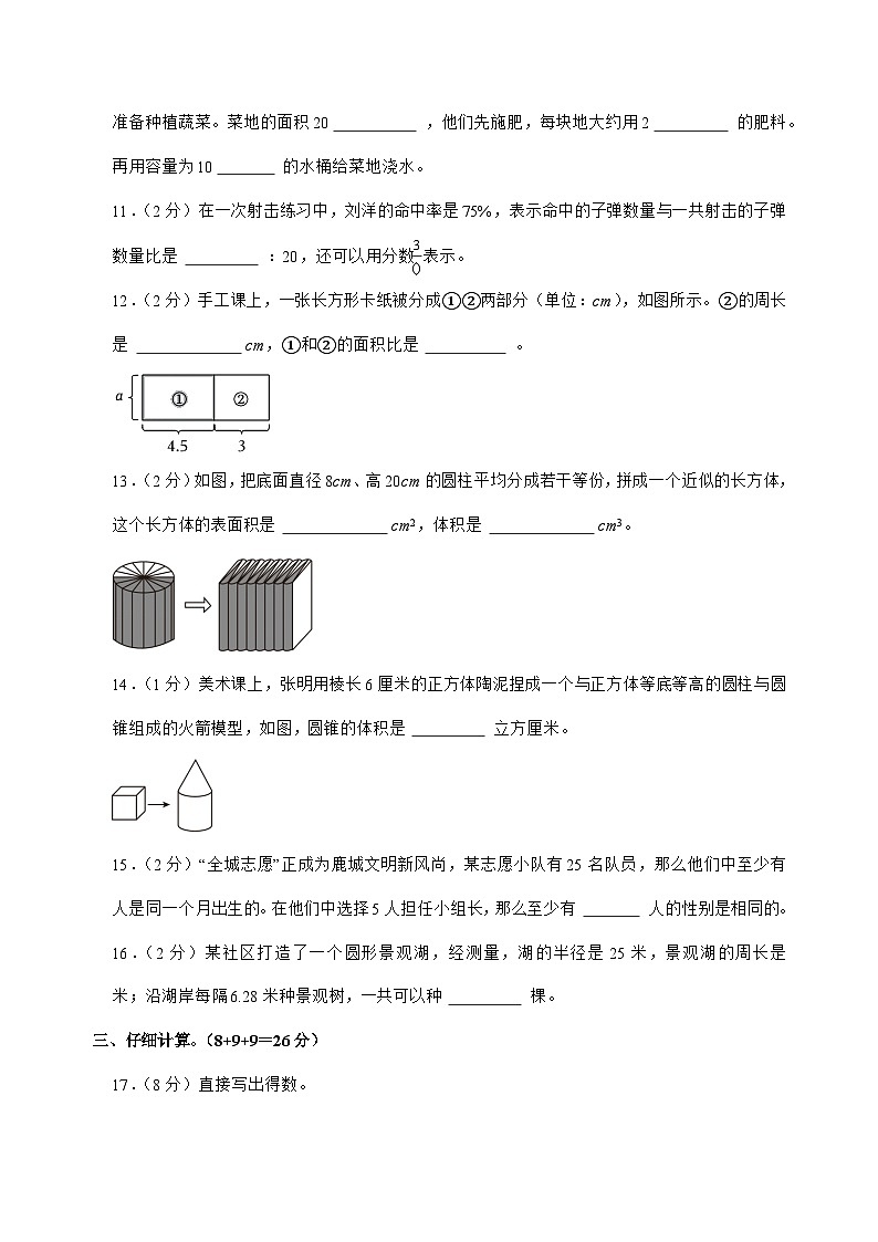 [小升初]2025年江西省赣州市赣江新区六年级下册数学试题[附答案]第3页