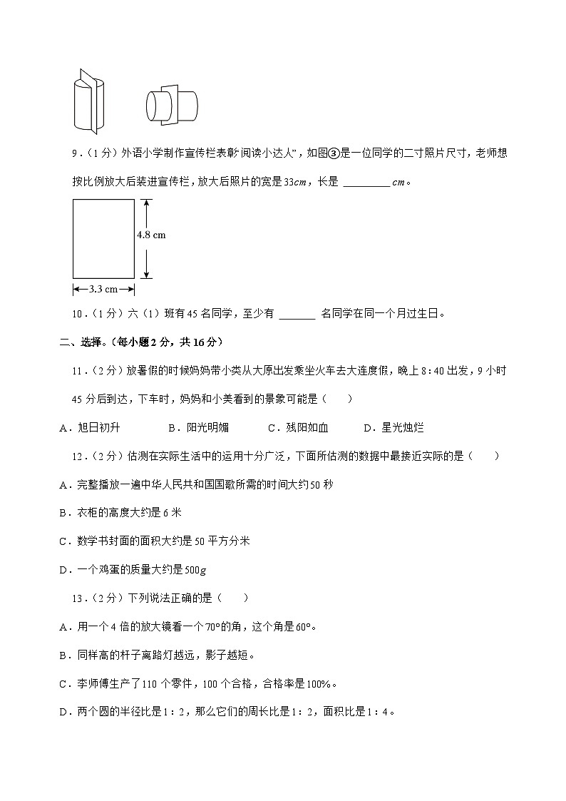 [小升初]2025年江西省赣州市信丰县六年级下册数学试题[附答案]第2页