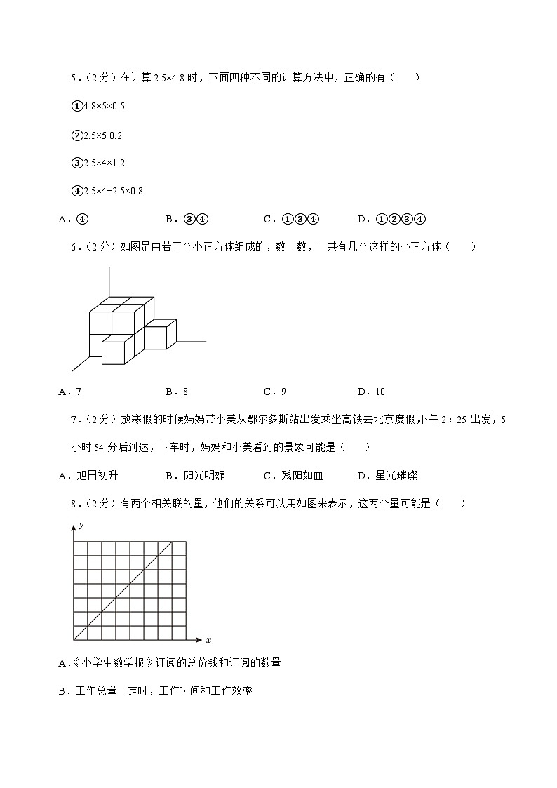 [小升初]2025年内蒙古鄂尔多斯市伊金霍洛旗六年级下册数学试题[附答案]第2页