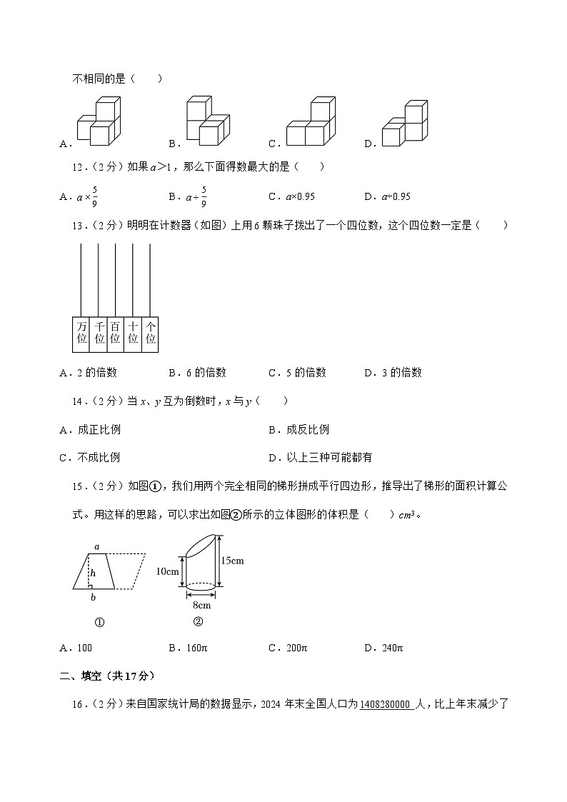 [小升初]2025年山东省滨州市六年级下册数学试题[附答案]第3页