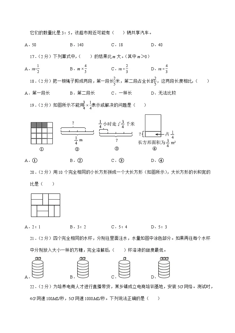 [小升初]2025年山东省德州经开区六年级下册数学试题[附答案]第3页