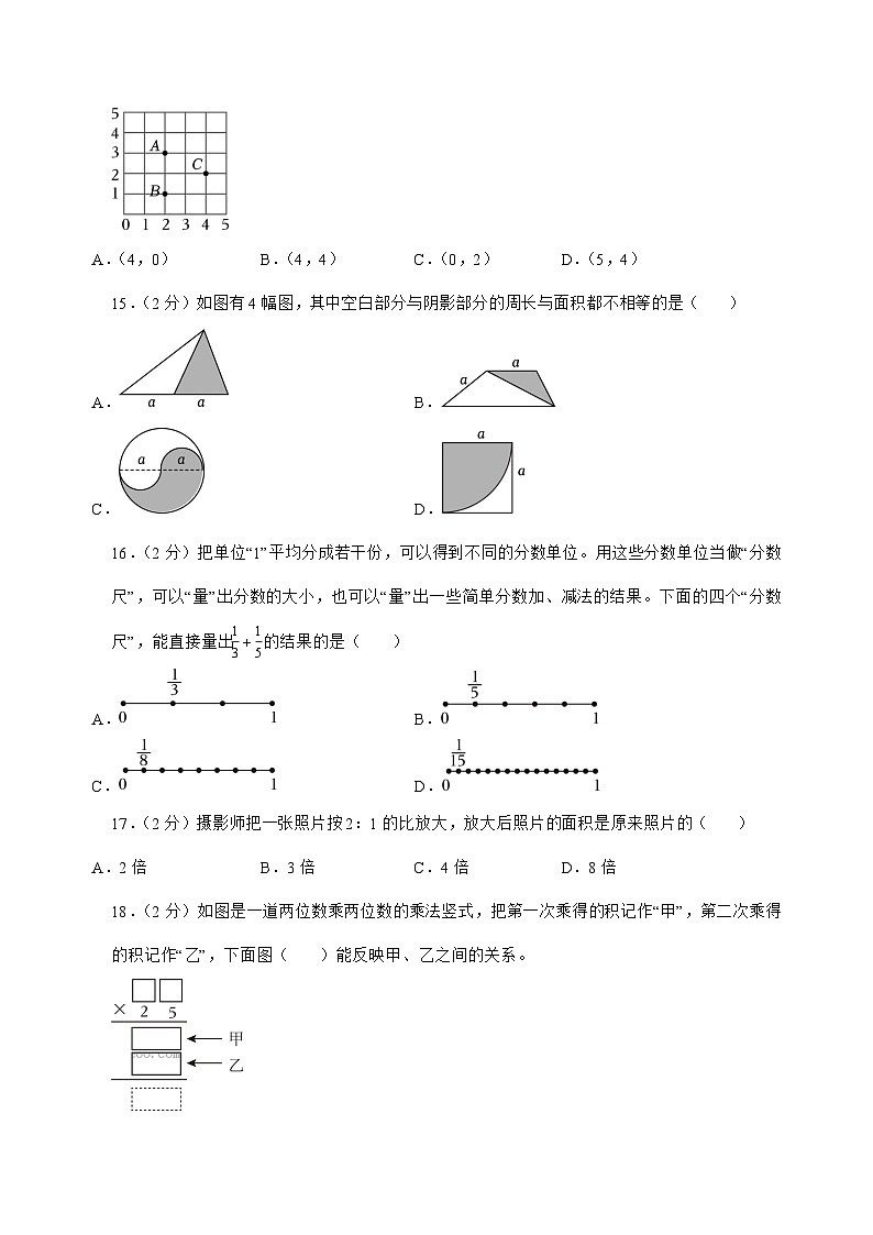 [小升初]2025年山东省临沂市聊城六年级下册数学试题[附答案]第3页