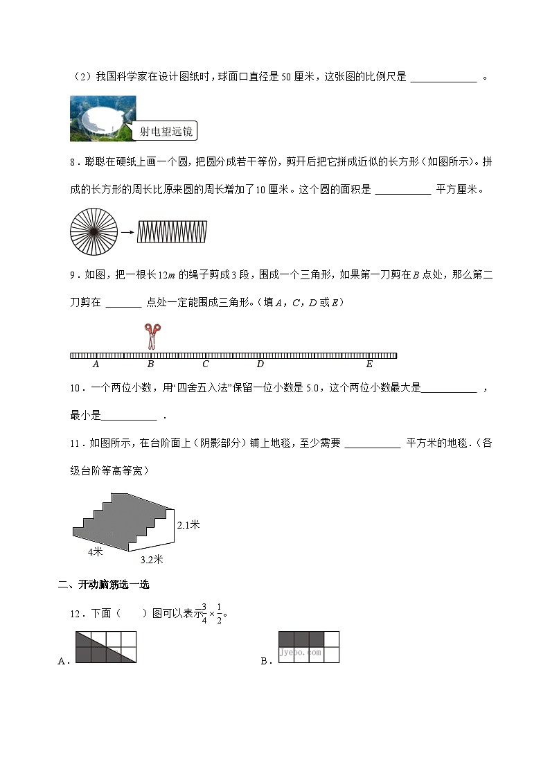 [小升初]2025年山东省枣庄市六年级下册数学试题[附答案]第2页