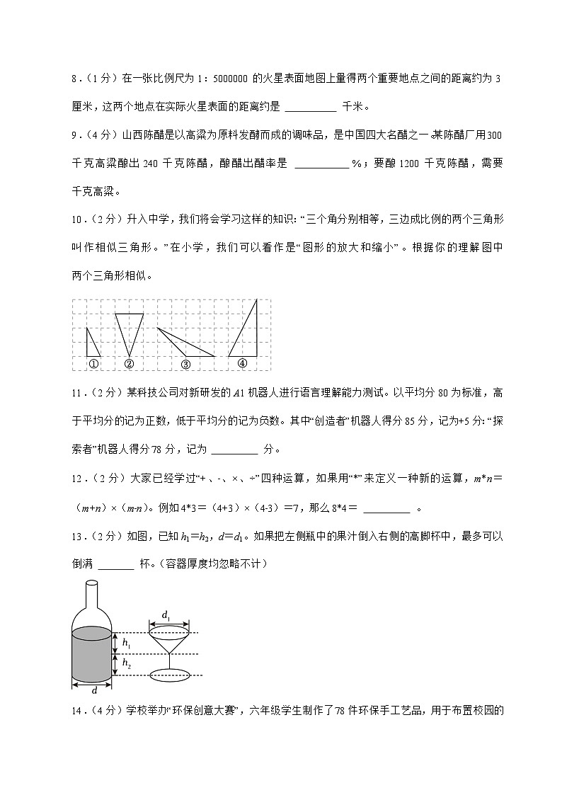 [小升初]2025年山西省大同市平城区六年级下册数学试题[附答案]第2页