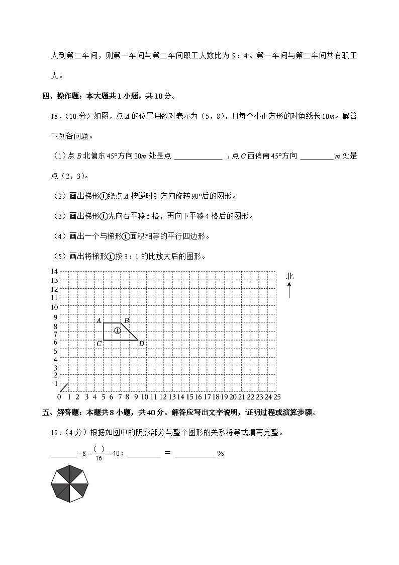 [小升初]2025年陕西省商洛市山阳县部分校六年级下册数学试题[附答案]第3页