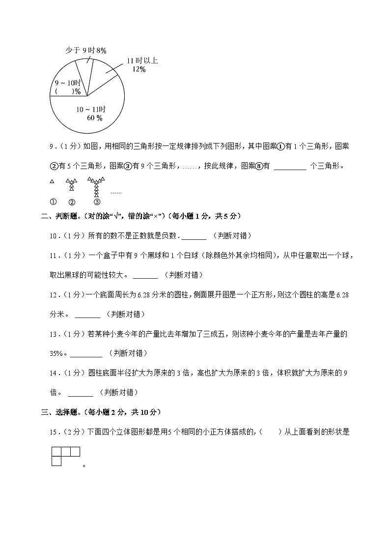 [小升初]2025年陕西省渭南市蒲城县六年级下册数学试题[附答案]第2页