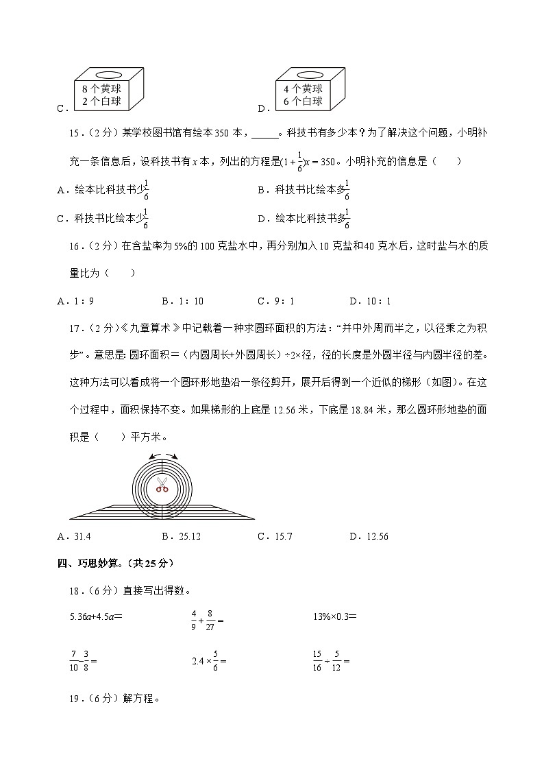 [小升初]2025年陕西省榆林市府谷县六年级下册数学试题[附答案]第3页