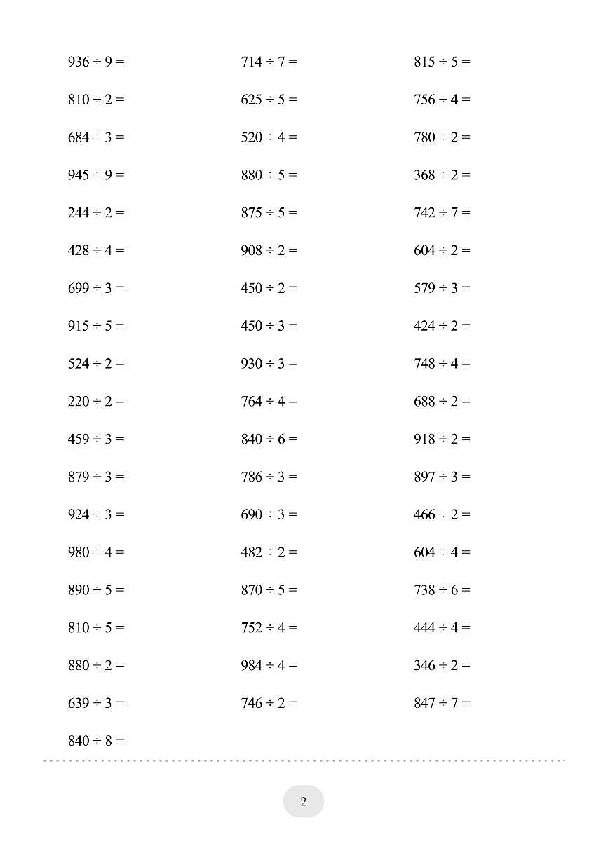 2024版人教版三年级上册数学期末专项练习三位数除以一位数)2000题第2页