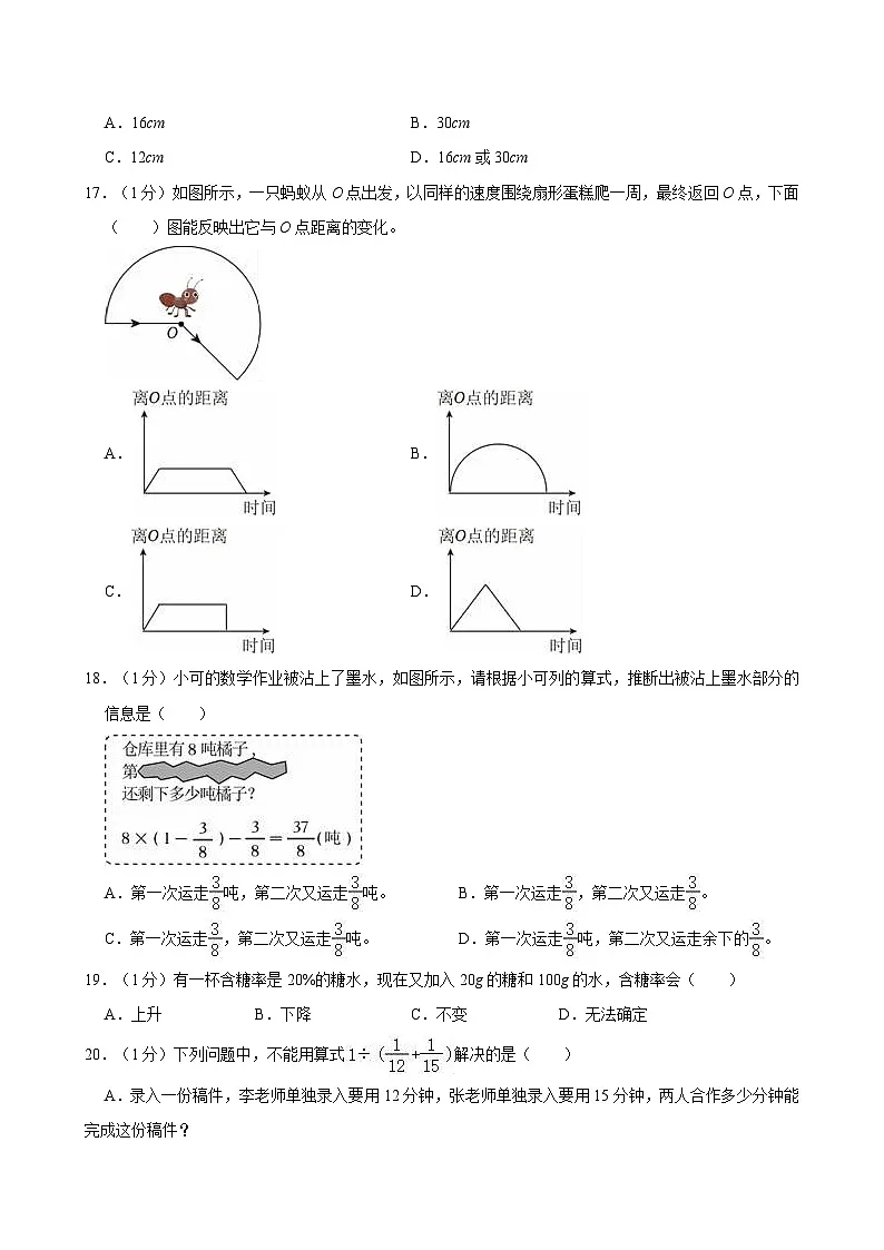 2024-2025学年浙江省台州市三门县六年级（上）期末数学试卷第3页