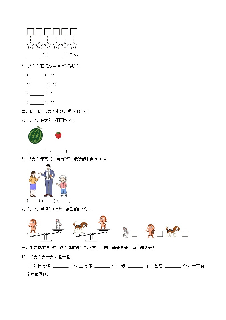 2024-2025学年河北省邯郸市邯山区多校一年级（上）期中模拟数学试卷第2页