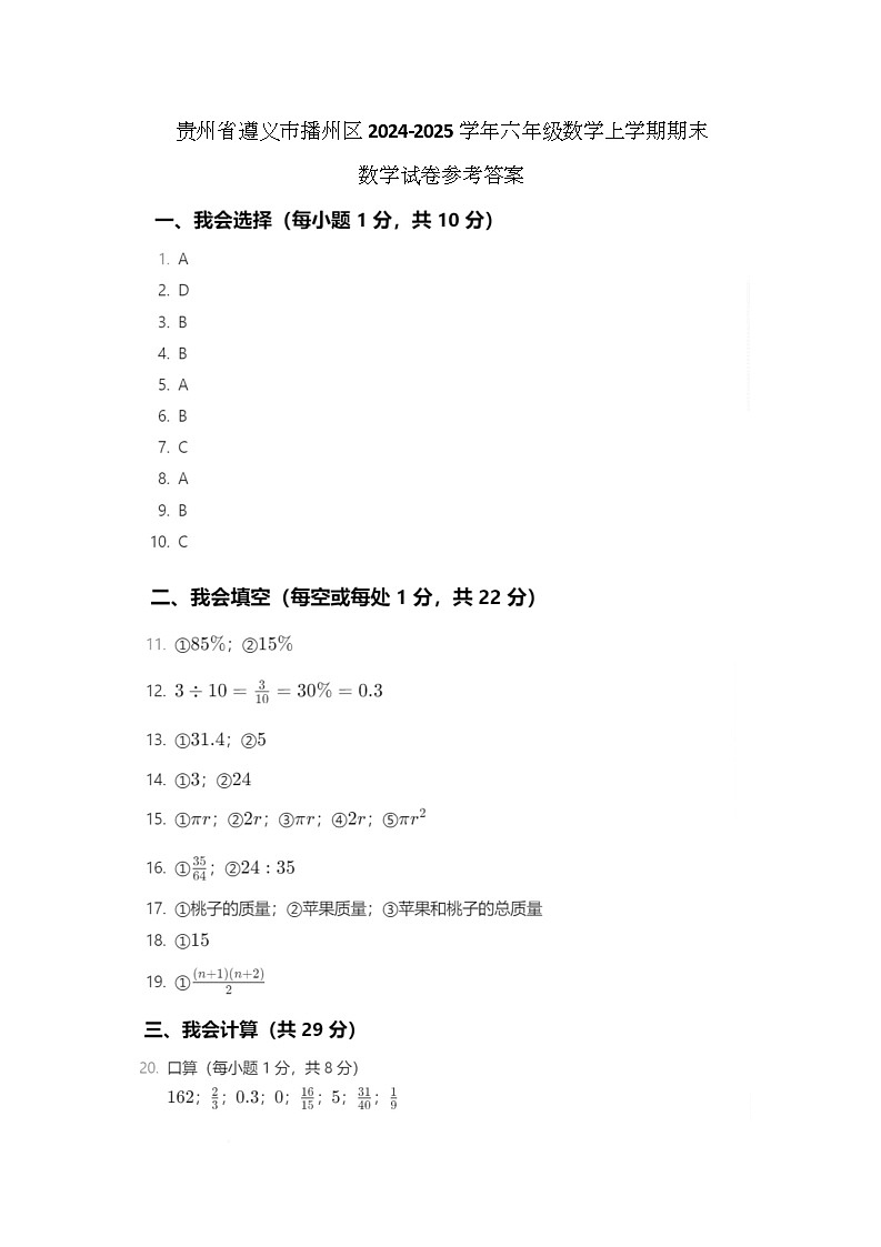 参考答案第1页